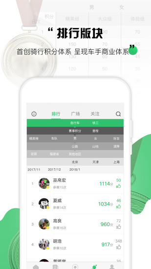 野途运动app 3.32.9 安卓版