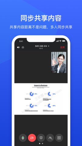 南房会议App 1.0.1 安卓版