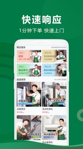 两公里家App 1.1.5 安卓版