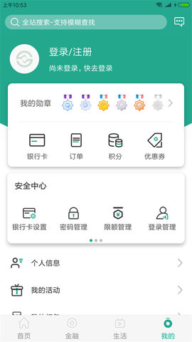 陕西信合App 4.0.6 安卓版