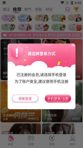 914tv皇后App 1.2.8 官方版