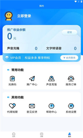 抖播客App 1.1.9 安卓版