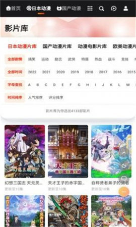 MX动漫2023最新版 18.0 安卓版