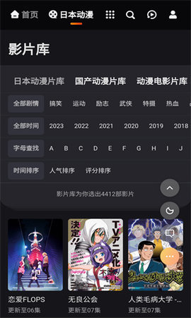 MX动漫2023最新版 18.0 安卓版