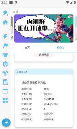 X魔盒App 1.0.31 安卓版