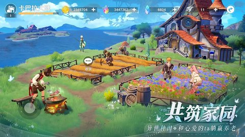 圣境之塔bilibili版 1.17.23091104 安卓版