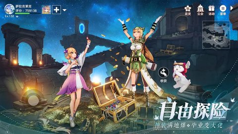 圣境之塔bilibili版 1.17.23091104 安卓版