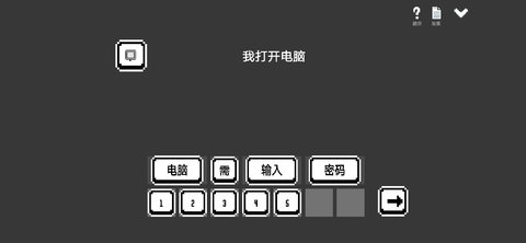 水箱怪谈 1.11 安卓版