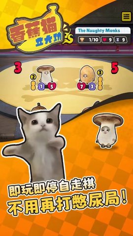 香蕉猫立大功HappyCat游戏 1.0.2 安卓版