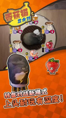 香蕉猫立大功HappyCat游戏 1.0.2 安卓版