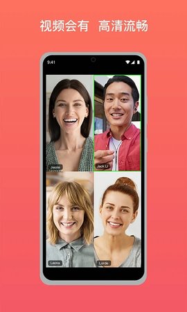 全视通云会议App 1.0.8 安卓版