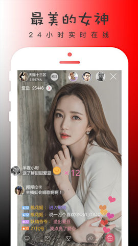 爱妃直播App下载安卓版 1.17 官方版