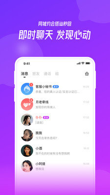 彩缘App 1.1.4 手机版