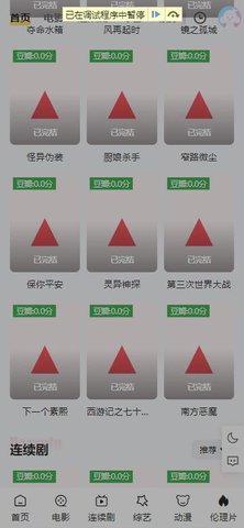 在线影院App下载官方版 1.0.1 手机版