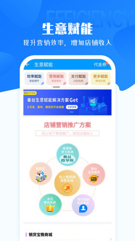 秦丝进销存APP 5.30.0 安卓版