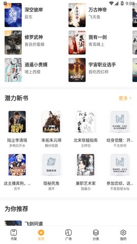 EXO小说App 1.4.0 安卓版