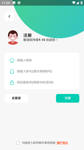 聚侠软件库App 9.18 安卓版