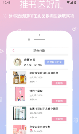 QM青蔓App 3.5.8 安卓版