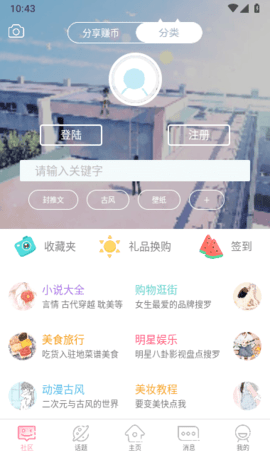 QM青蔓App 3.5.8 安卓版