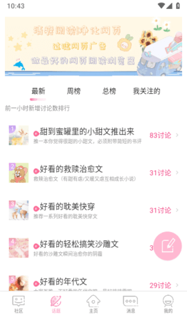 QM青蔓App 3.5.8 安卓版