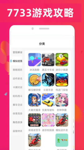 7733游戏乐园App下载官方版 0.0.3 安卓版