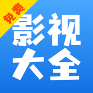 影视大全快看App 8.3.4 安卓最新版