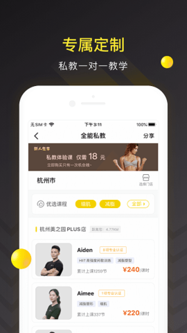 坚蛋运动app 4.4.5 安卓版