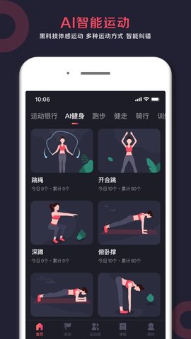 趣动willgoapp 3.1.9 安卓版