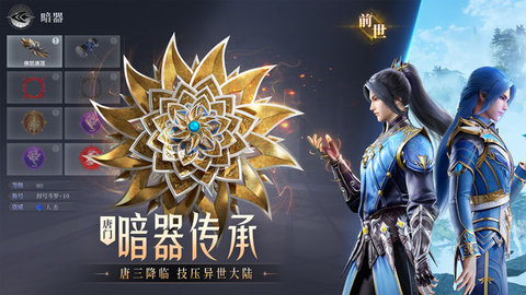 斗罗大陆魂师对决官方版 2.14.3 安卓版