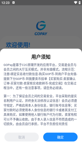 gopay数字货币app 2.6.5 安卓版