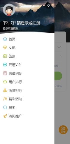 百花楼约茶交友 1.0.5 安卓版