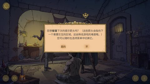 无辜女巫内置作弊版 0.9.4.0 安卓版