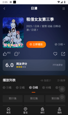 可达鸭动漫App 1.0.0 安卓版