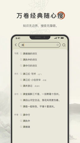 古诗文网App 3.1.4 安卓版