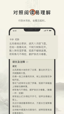 古诗文网App 3.1.4 安卓版