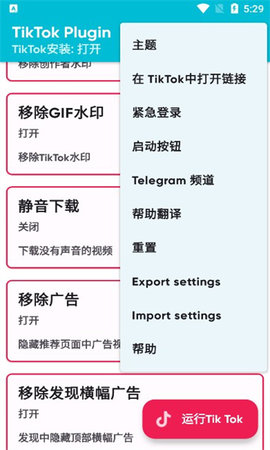 TikTok Plugin中文版 2.7.9 安卓版