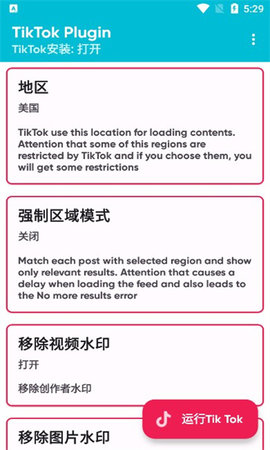TikTok Plugin中文版 2.7.9 安卓版