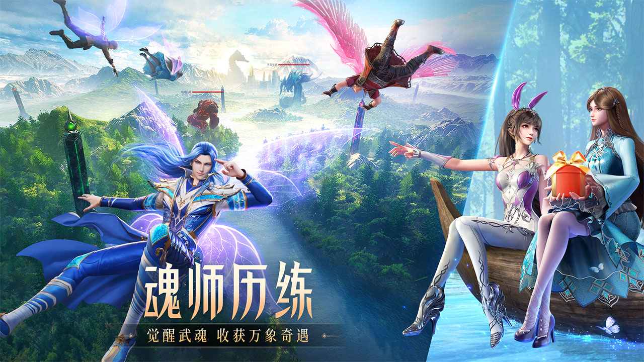 斗罗大陆魂师对决微信登入版 2.14.3 安卓版