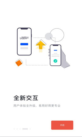 强基通App 1.5.0 安卓版