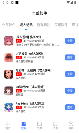 丹青软件库App 6.6 安卓版