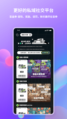 Looka噜咔交友App 1.3.0 安卓版