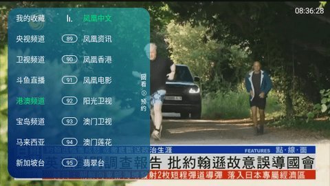 随缘TV内置源版下载 1.0.2 官方版