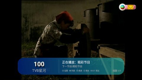 随缘TV内置源版下载 1.0.2 官方版