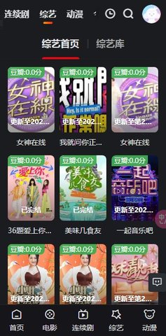 6090青苹果影院App 1.2.1 安卓版