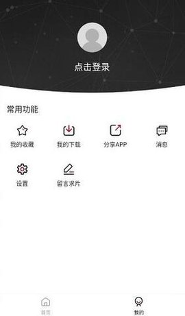 神枪手App 1.5.2 安卓版