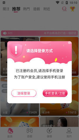 445tv天鹅App 4.10.10.5 官方版