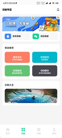 鹿子零助手壁纸App 18.1 安卓版