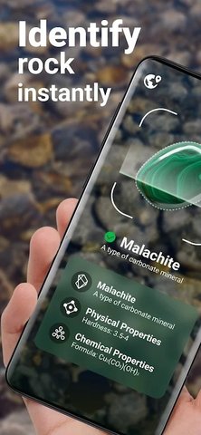 岩石识别app 2.3.33 苹果版