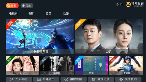 特狗TV账号密码App 1.1 安卓版