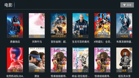 特狗TV账号密码App 1.1 安卓版